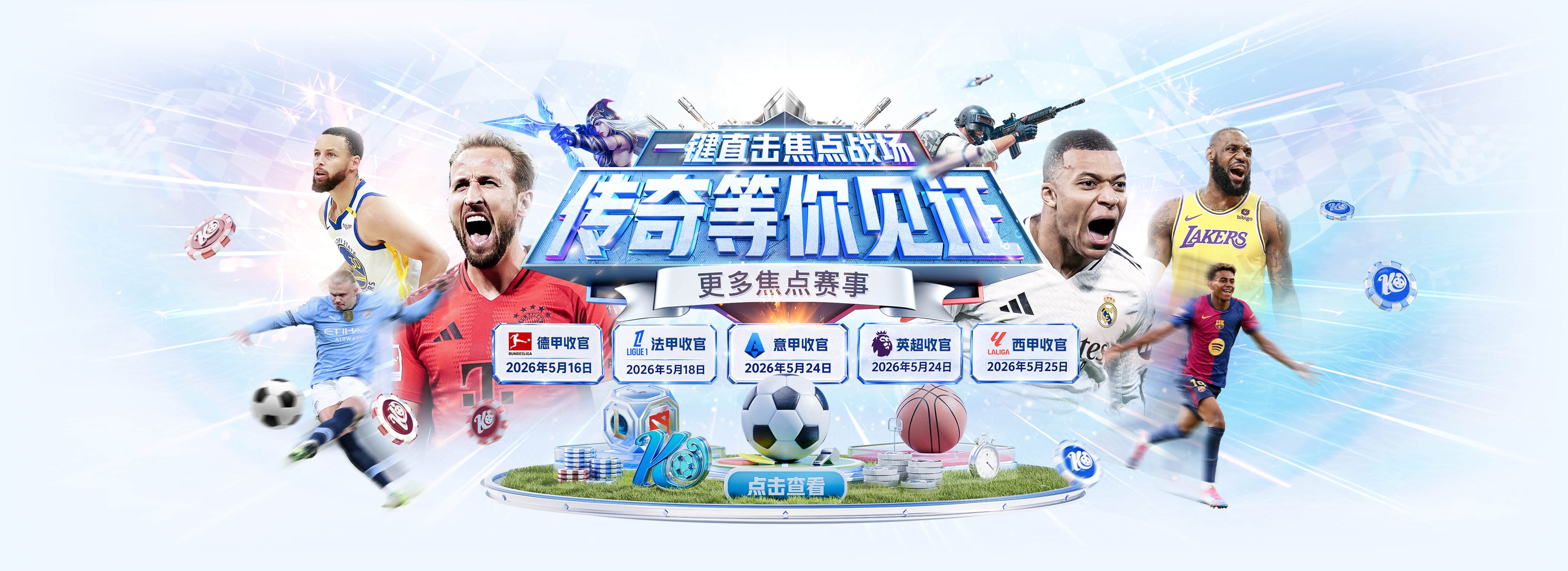 联盟合并以来新秀20+10+10场数榜：东契奇第1 魔术师第2 乔丹第3